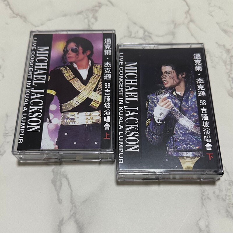 Vintage Collectibles - Michael Jackson Live Concert in Kuala