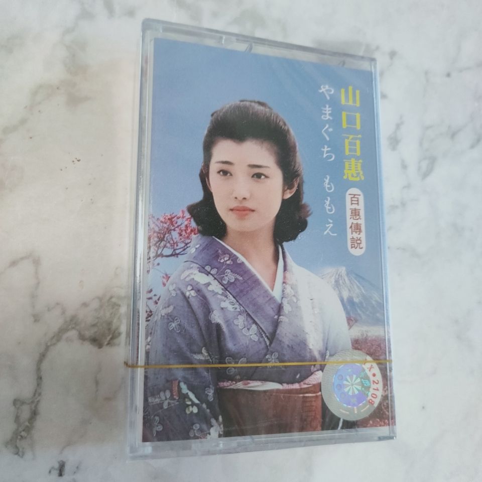 Yamaguchi Momoe Classic Japane - Vintage Collectibles reseña y precio