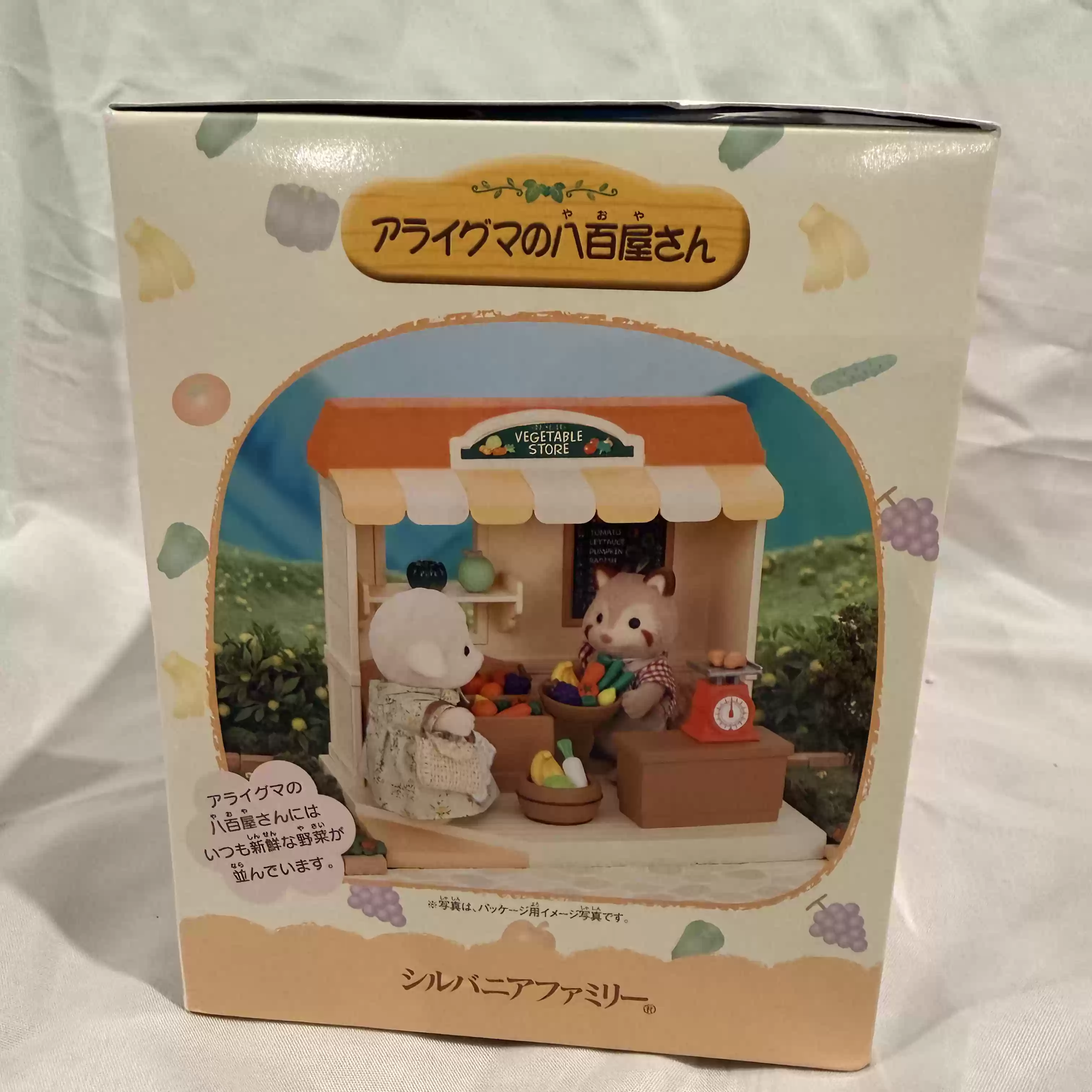 Sylvanian Families Discontinue - Vintage Collectible Toy Store reseña y precio