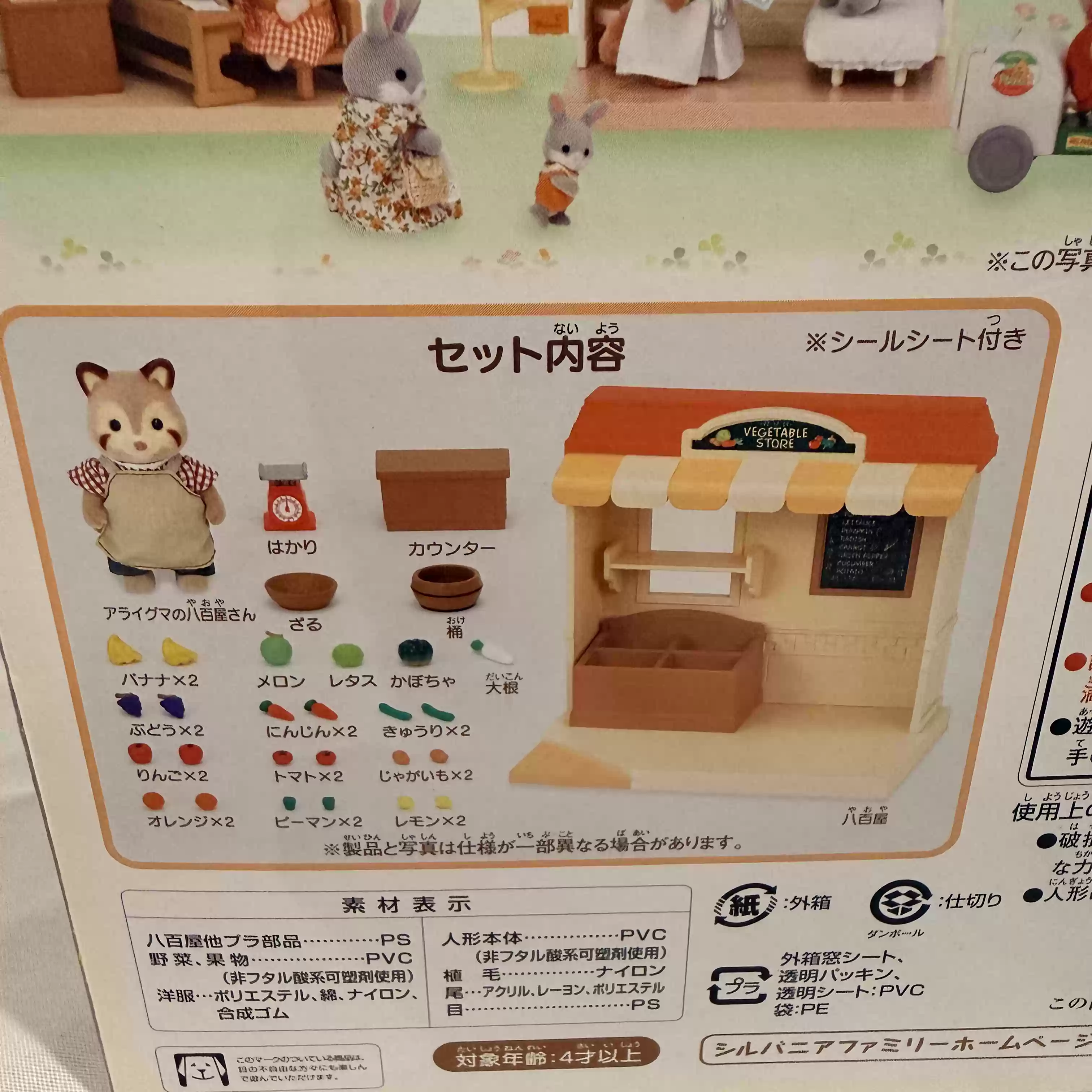 Sylvanian Families Discontinue - Vintage Collectible Toy Store reseña y precio