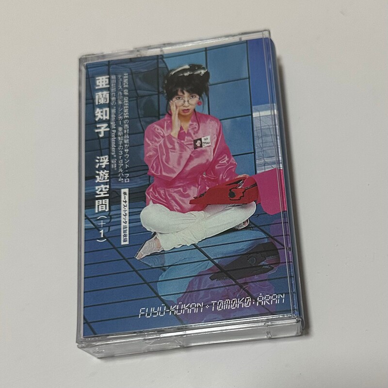 Tomoko Aran Fuyu-Kukan Classic - Vintage Collectibles reseña y precio