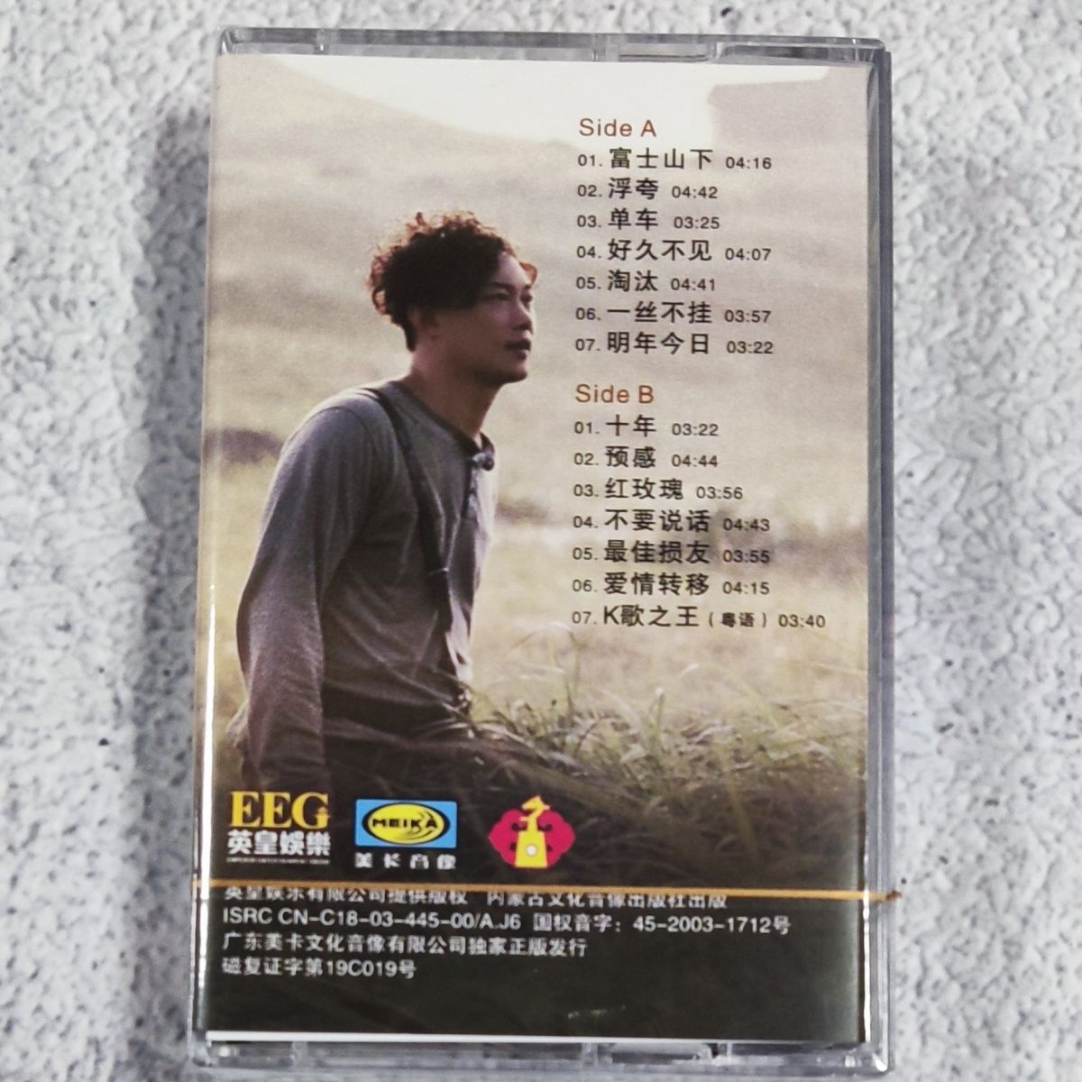 Out-of-Print Mandarin Classic  - Vintage Collectibles reseña y precio