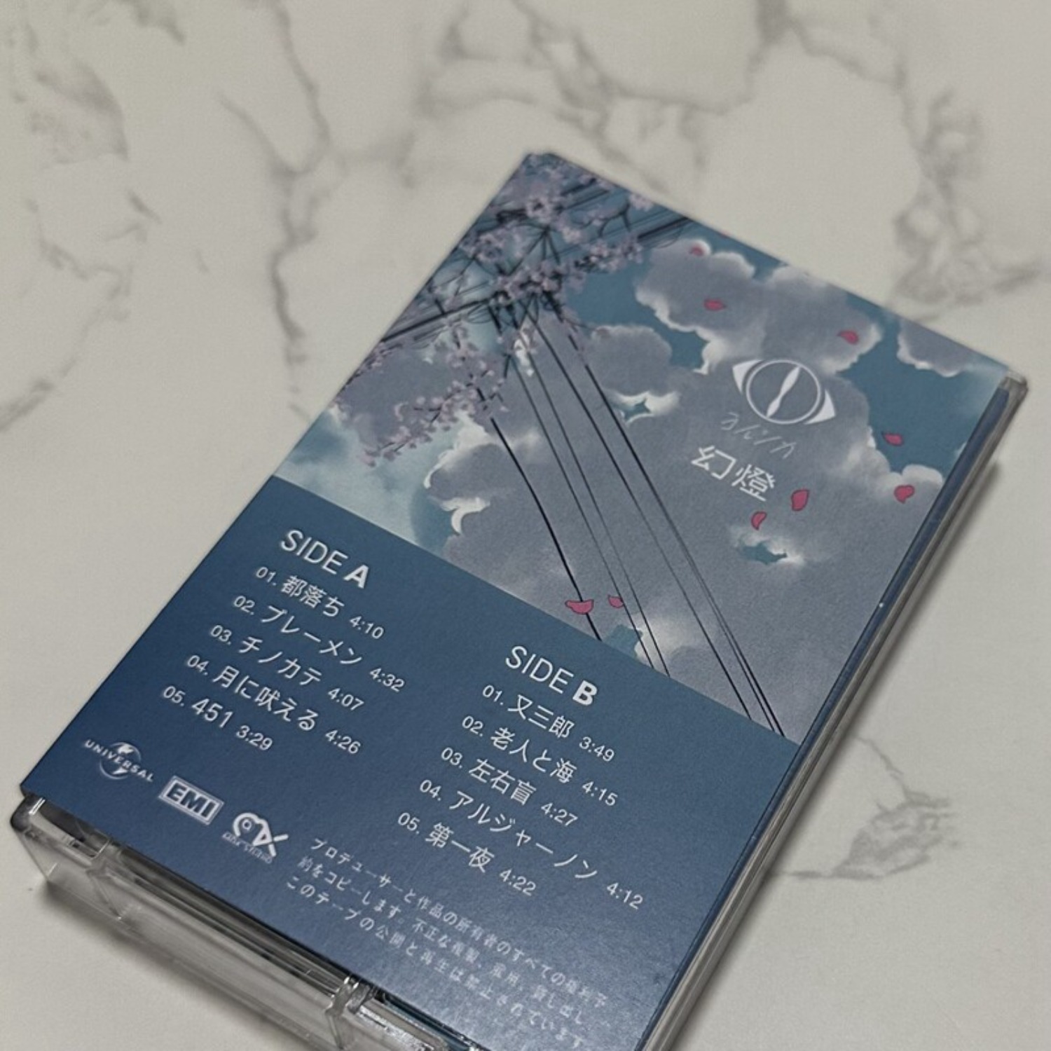 Rare Sealed Yorushika Gentou J - Vintage Collectibles reseña y precio